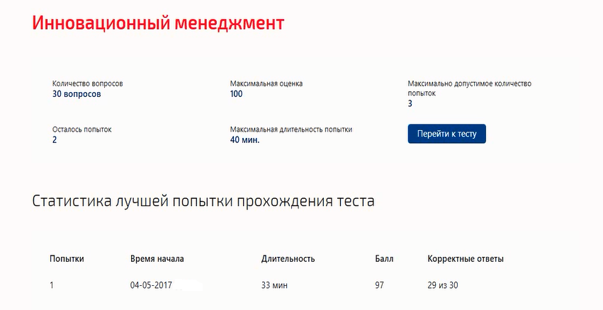 Математические модели в управлении проектом тест синергия ответы