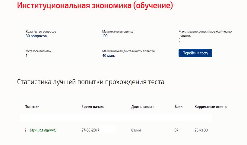 Шпаргалки: Институциональная экономика. Шпаргалки: Институциональная экономика.