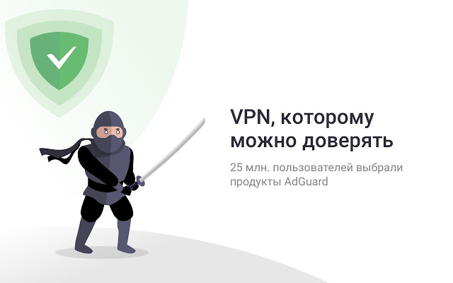 Скриншот AdGuard VPN безлимит на Android ✅