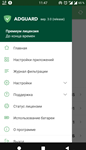 Adguard Premium блокировщик рекламы Android ✅ - irongamers.ru