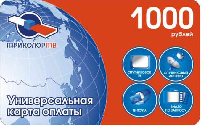 Триколор карта оплатить