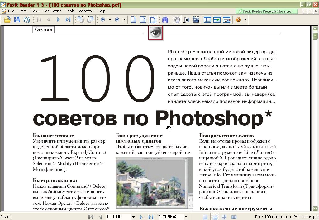 100 советов по Фотошопу photoshop.