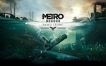 Metro 2033 + Last Light + Exodus ¦ XBOX ONE & SERIES - irongamers.ru