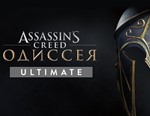 Assassin´s Creed® Одиссея ULTIMATE + AC3 ¦ XBOX ONE