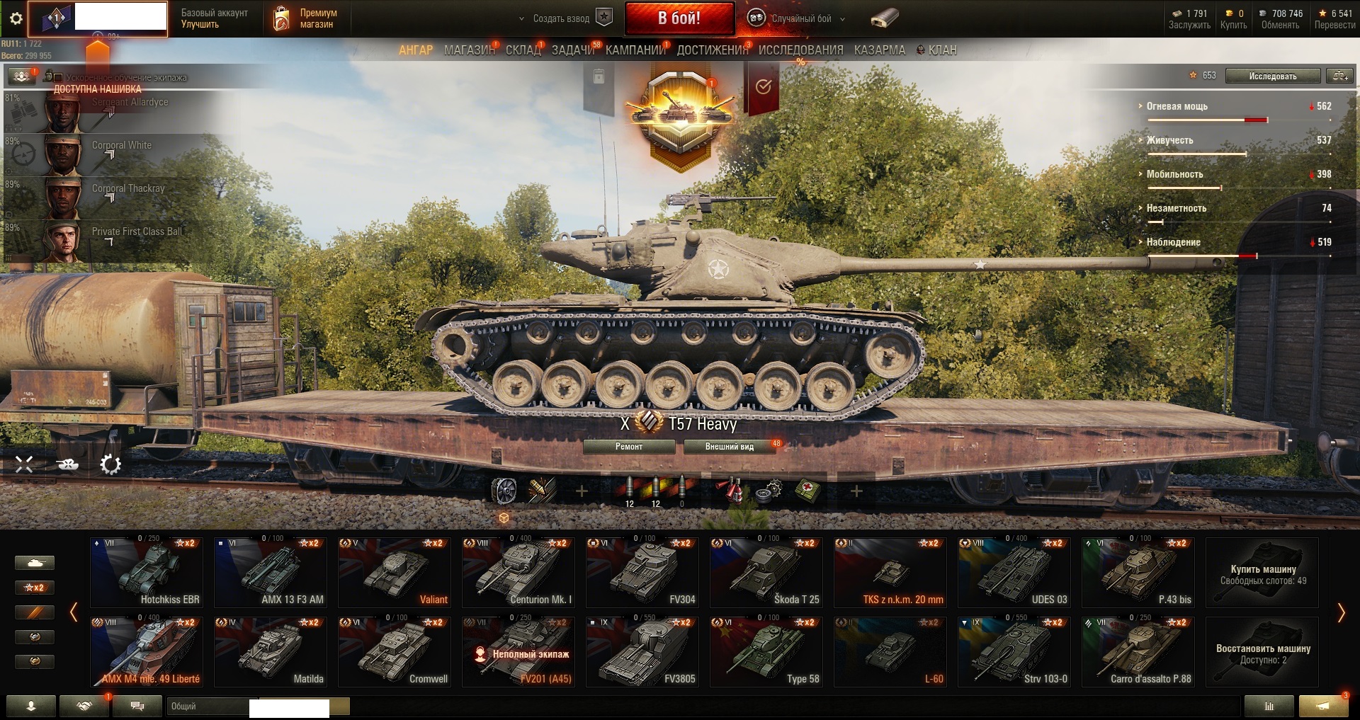 аккаунты World Of Tanks 10 уровня