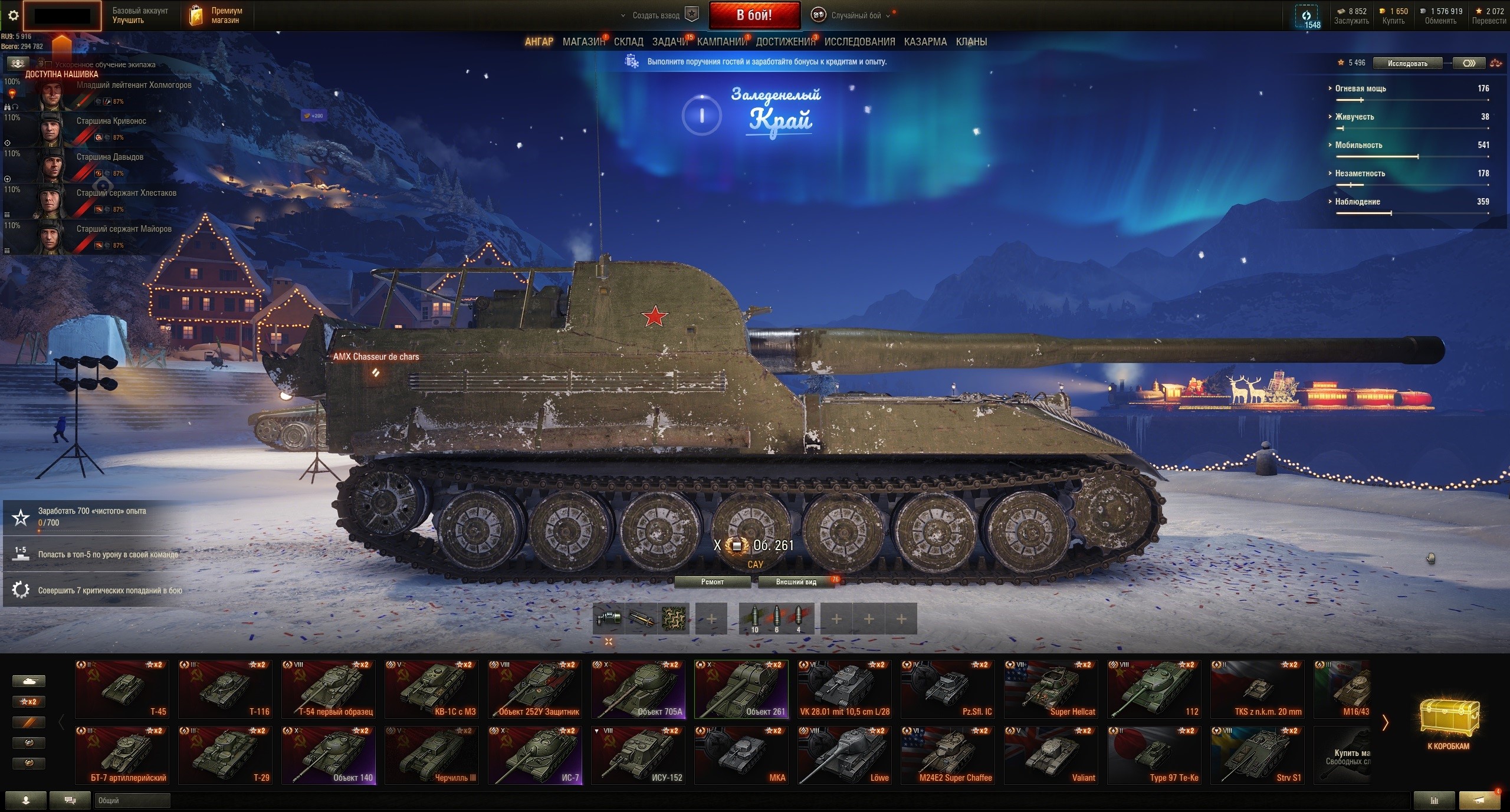 два аккаунта в танках. менюшка world of tanks. два аккаунта в танках. два аккаунта в танках. звания танков онлайн.