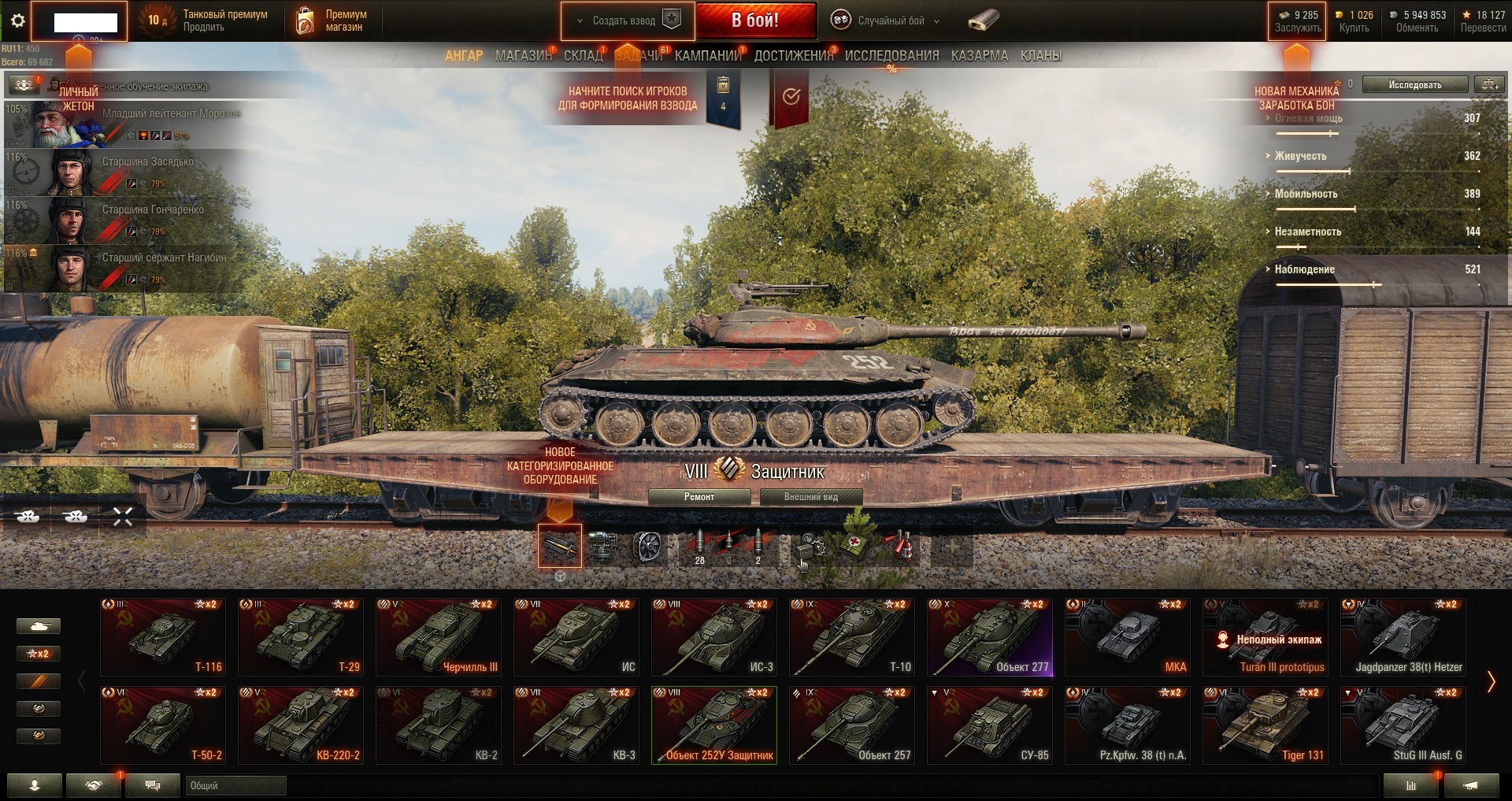 Бесплатные аккаунты мир танков. Акк ворлд оф танк с 10. Танки 10 лвл в World of Tanks. WOT аккаунты. Аккаунт ворлд оф танк.
