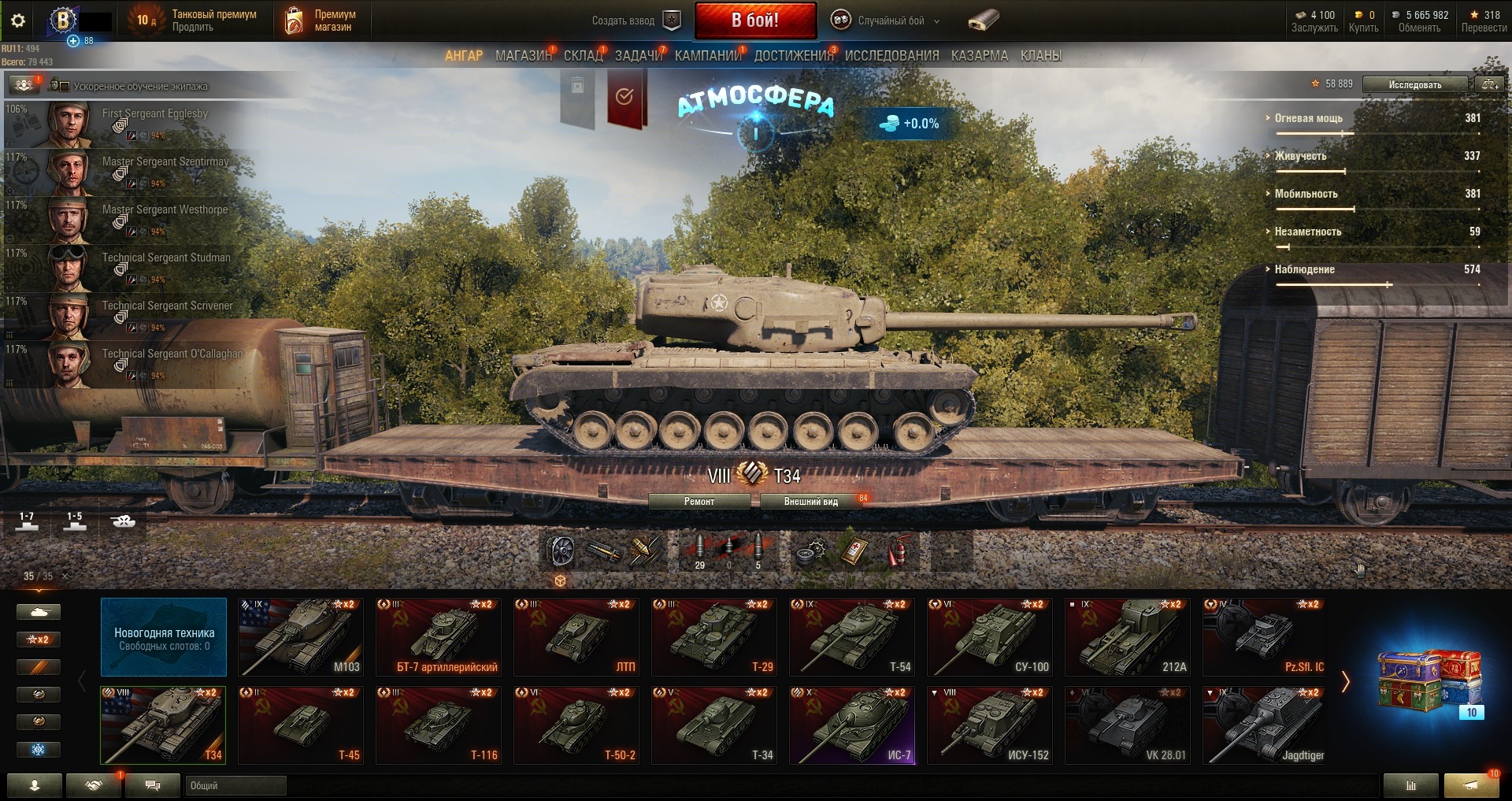 Создать аккаунт танки. Аккаунты с е 25 World of Tanks с почтой паролем.