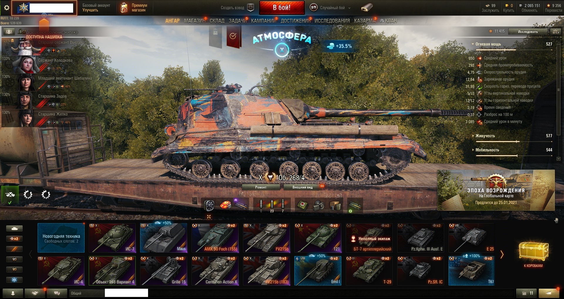 Создать аккаунт танки. Аккаунты WOT без привязки бесплатно. WOT 11level. Else Eleven вот. СКО ела 10 лвл.