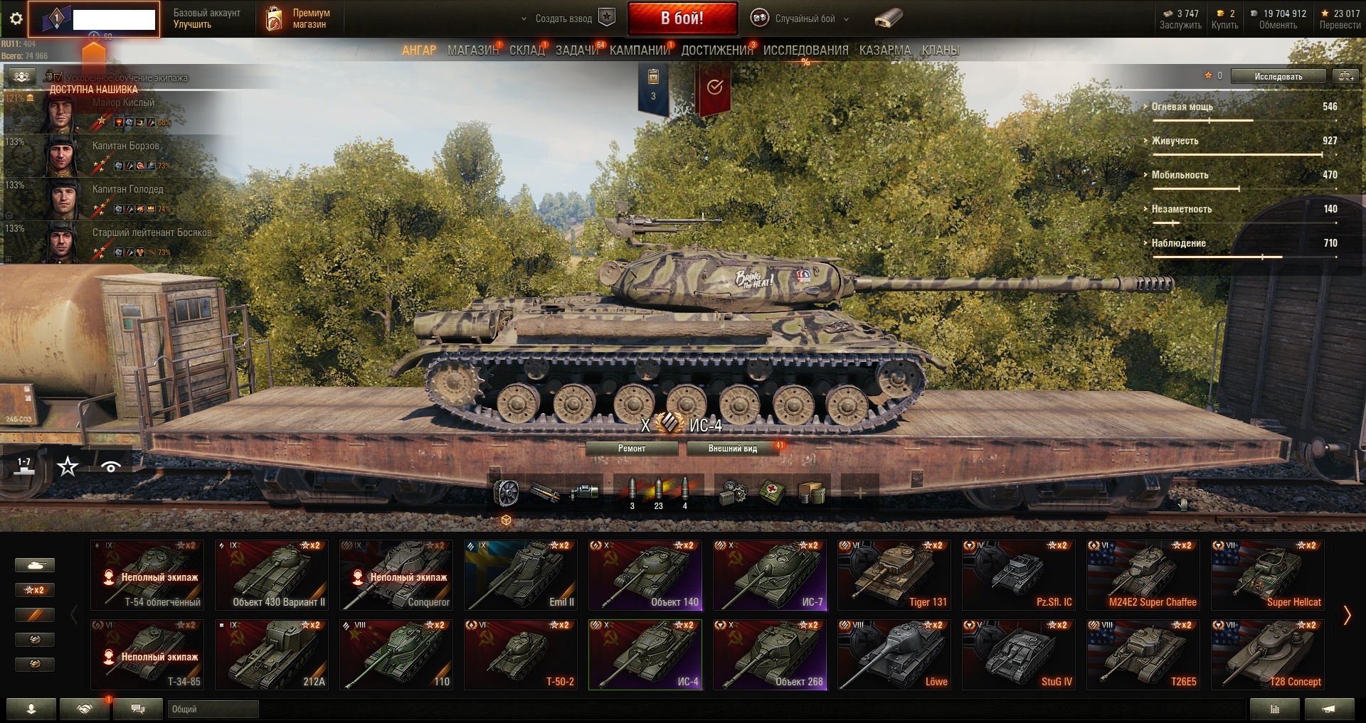 можно ли играть в танки втроем. можно ли играть в танки втроем. можно ли играть в танки втроем. можно ли играть онлайн фс20. скрин wot ангар.