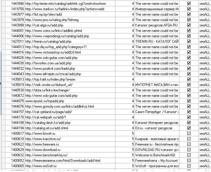 SeoPr 23.03.08 - 4314 АВТО кат.для Allsubmitter 4.8, 4.9, 5.0,5.1 очищена от ban&403&404 - от 46517