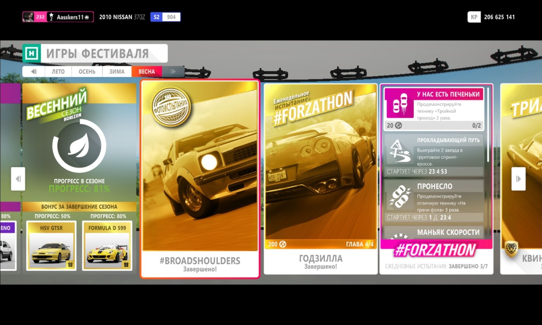 💰 Forza Horizon 4 Кредиты (CR) 💎 FH4 Буст 🚀 PC/XBOX