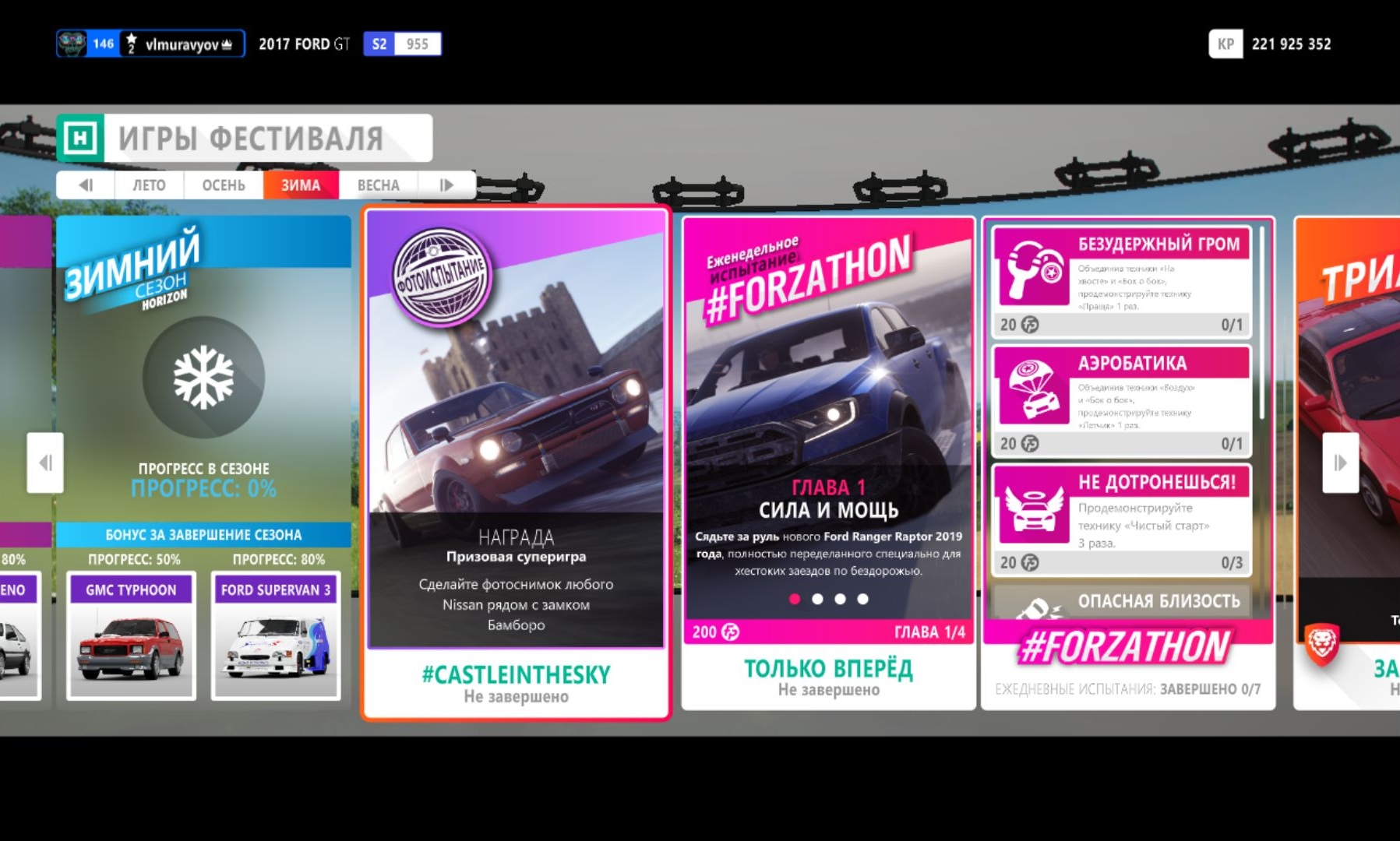 Buy 💰 Forza Horizon 4 Credits (CR) 💎 FH4 Boost 🚀 PC/XBOX and download
