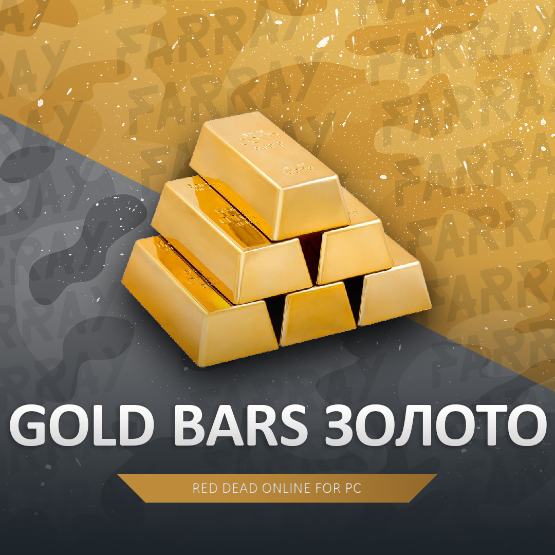 Buy RDR 2 Account, 100 GOLD BARS, 10000$ CASH