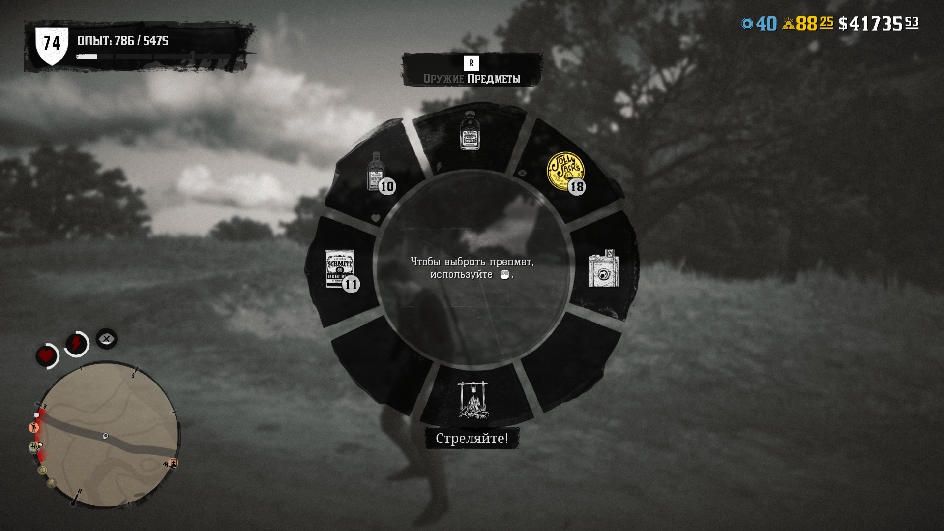 Buy 🤠 RDO Kit 👑 » 🧽 100 GOLD 💰 100.000 💲 🌐 100 LVL and download