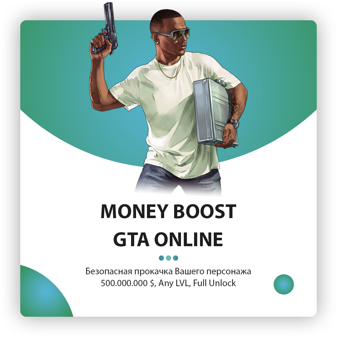 🚀 GTA V Online » 2.000.000.000 💲 ✚ LVL ✚ UNLOCK