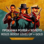 RDO * ПРОКАЧКА РОЛЕЙ * RED DEAD ONLINE * RDR