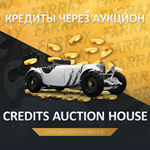 FH4 💰 СREDITS 🔥 VIA AUCTION 🔥(CR) FORZA🚀 PC/XBOX - irongamers.ru