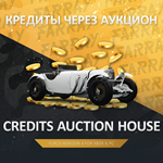 FH4 💰 КРЕДИТЫ 🔥 ЧЕРЕЗ АУКЦИОН 🔥(CR) FORZA🚀 PC/XBOX - irongamers.ru