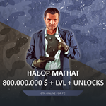 GTA ONLINE SET MAGNATE 💸 800M 🌐 8000 LVL 🔓 UNLOCKS - irongamers.ru