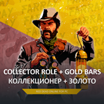 RDO 🌺 КОЛЛЕКЦИОНЕР 🌐 20 LVL + 🧽 GOLD RED DEAD 🤠 RDR - irongamers.ru