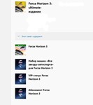 ✅ Forza Horizon 3:Ultimate XBOX ONE SERIES X|Win10 Ключ