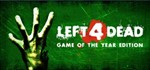 Left 4 Dead(Новый Аккаунт  / Region Free)