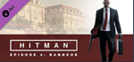 HITMAN™: Episode 4 - Bangkok (STEAM GIFT) Только Россия