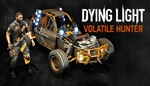 **DLC Dying Light - Volatile Hunter Bundle / Steam / РФ
