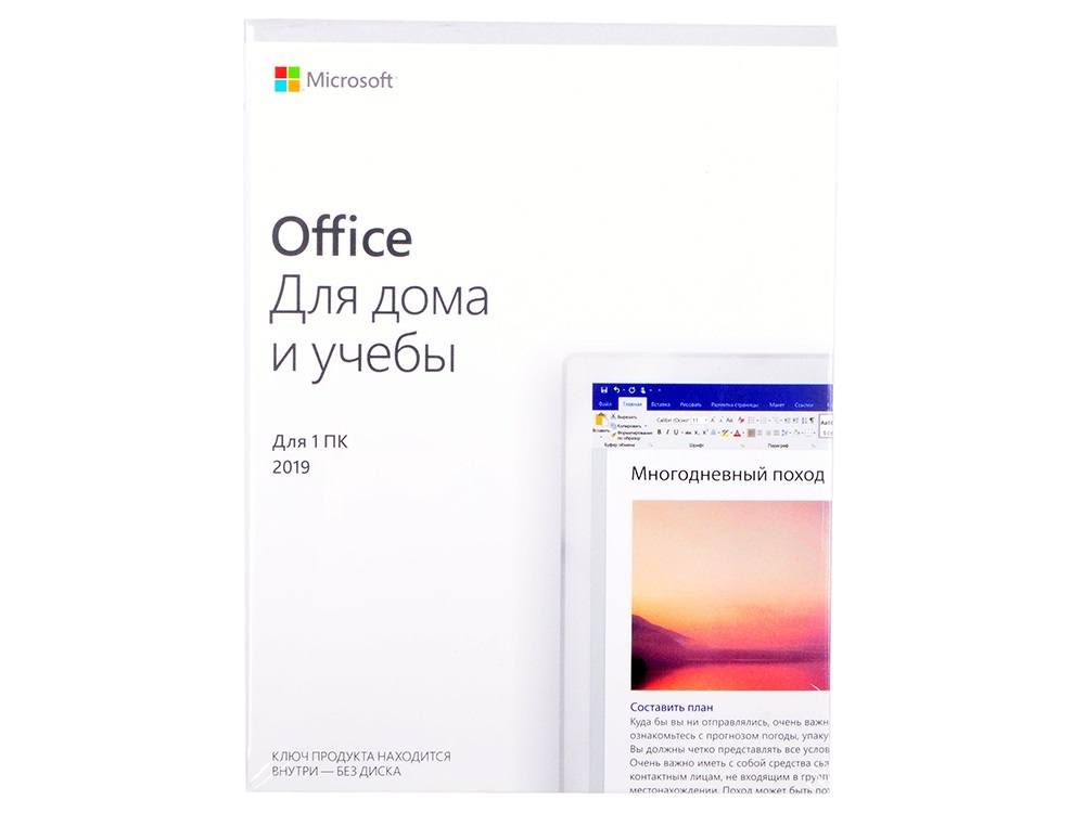 ✅Microsoft Office Home and Student 2019 NO commission