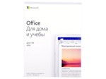 Microsoft Office для Дома и Учебы 2019  БЕССРОЧНЫЙ