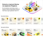 Яндекс Плюс | 6 Месяцев | Ключ Активации (RU) | ДляВсех