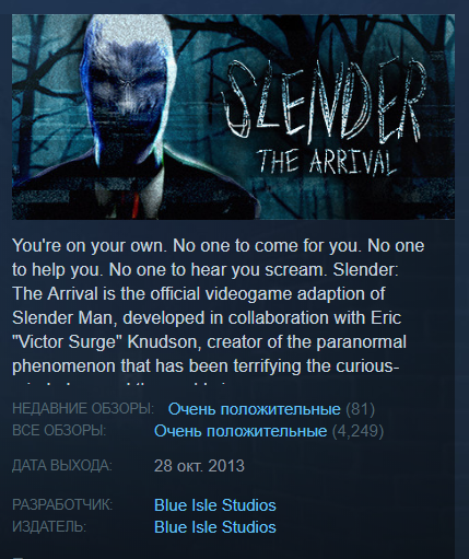 Майнкрафт карта slender the arrival