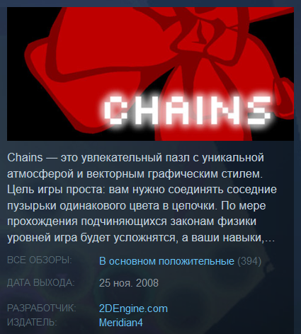 Chains (Steam Key/Region Free/ROW/Global)