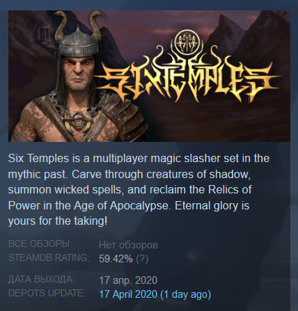 Six Temples Early Access STEAM KEY REGION FREE GLOBAL