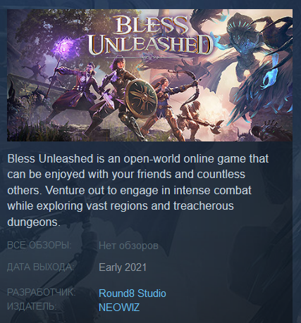 steam bless unleashed steam bless unleashed