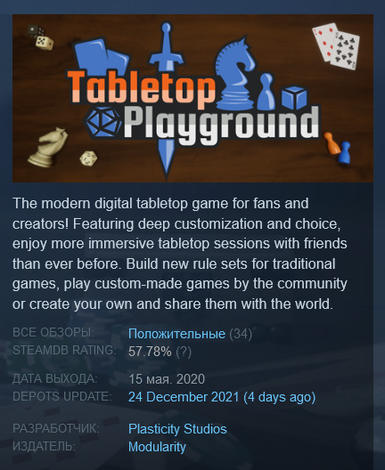 Tabletop Playground (Steam Key/Region Free/ROW) + 🎁