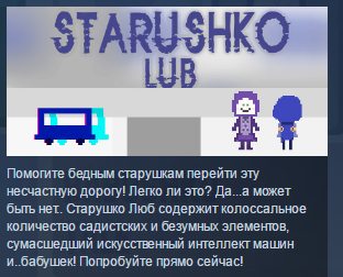 STARUSHKO LUB (Steam Key/Region Free/ROW) + 🎁