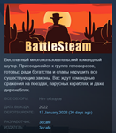 BattleSteam STEAM KEY REGION FREE GLOBAL + 🎁 - irongamers.ru
