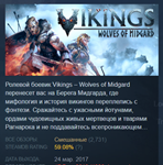 Vikings - Wolves of Midgard (Steam Key/Region Free) *