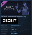 Deceit - Starter Pack (DLC) STEAM KEY REGION FREE + 🎁 - irongamers.ru