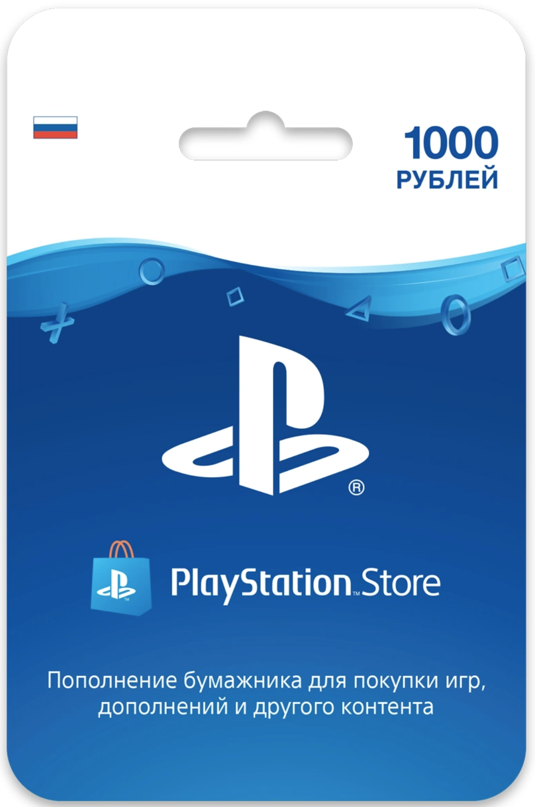 Купить карта оплаты playstation network (psn) 1000 рублей (ru) Фотография карта оплаты playstation network (psn) 1000 рублей (ru)