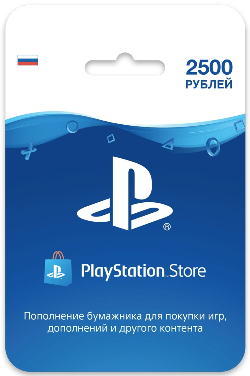 Купить карта оплаты playstation network (psn) 2500 рублей (ru) Фотография карта оплаты playstation network (psn) 2500 рублей (ru)