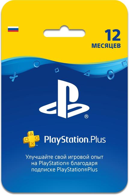 Payment Card (PSN) PlayStation Plus (RUS) - 365 days