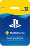 Карта оплаты (PSN) PlayStation Plus (RUS) - 365 дней