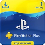 Карта оплаты (PSN) PlayStation Plus (RUS) - 30 дней