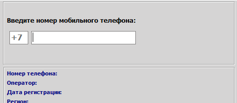 База мобильных операторов России (МТС, Мегафон и др.)