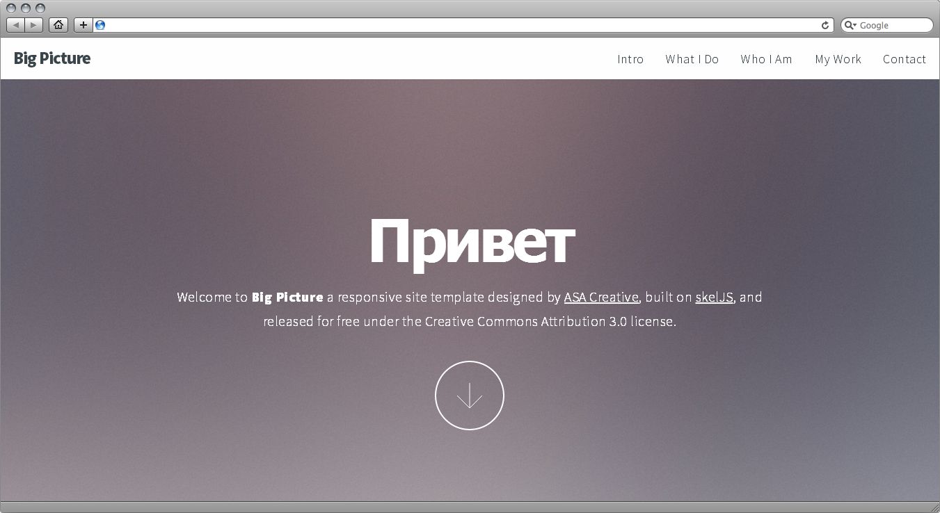 Шаблон сайта одностраничника "Big Picture"