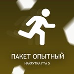 ☯️ ПРОКАЧКА 💎  💲 GTA 5 🟨 НАБОР ОПЫТНЫЙ - irongamers.ru