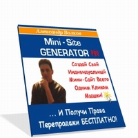 Mini Site Generator PRO